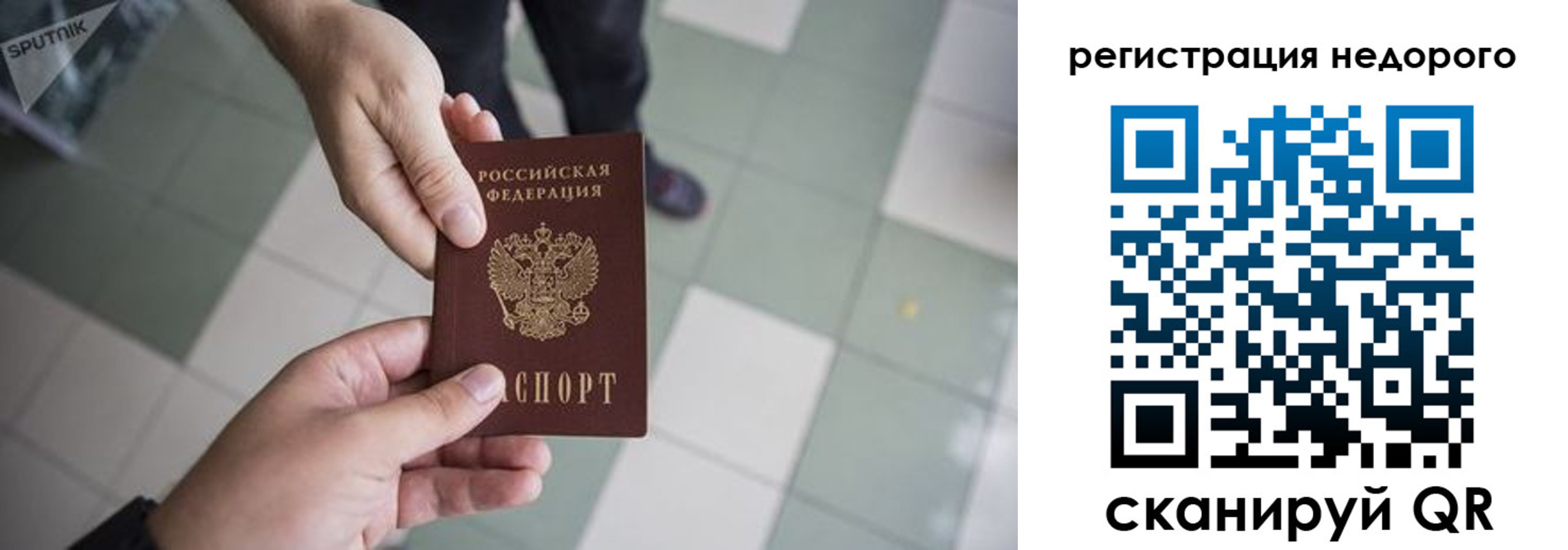 регистрация для дет. сада в Учалы