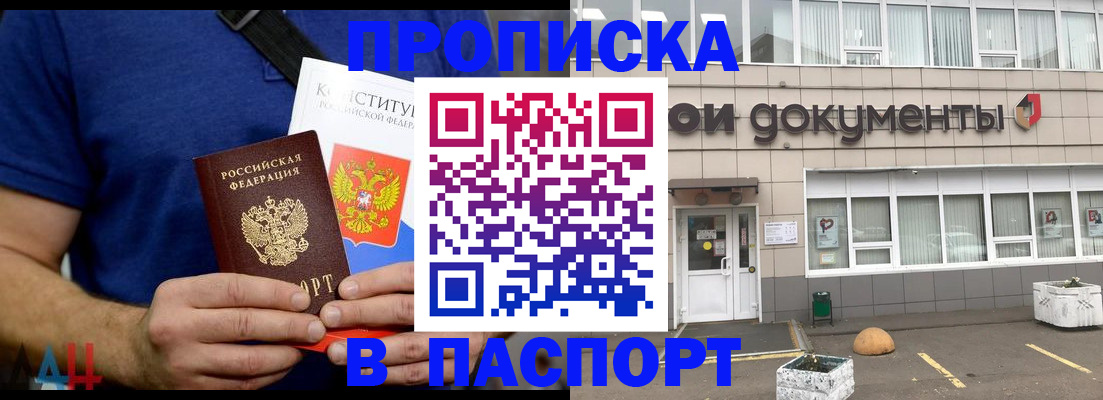 прописка паспорт в Учалы